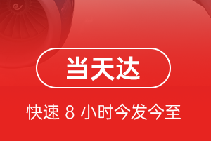 黄山机场空运航空货运公司【机场